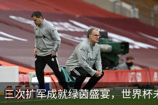 三次扩军成就绿茵盛宴，世界杯未来还会“注水”吗？