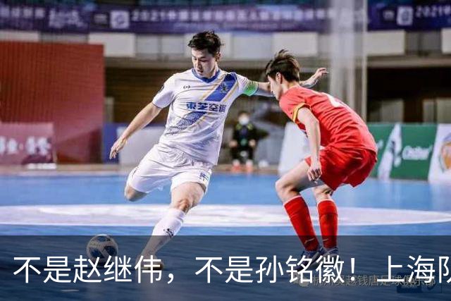 不是赵继伟，不是孙铭徽！上海队拒绝1国手，王牌后卫坑苦3球队