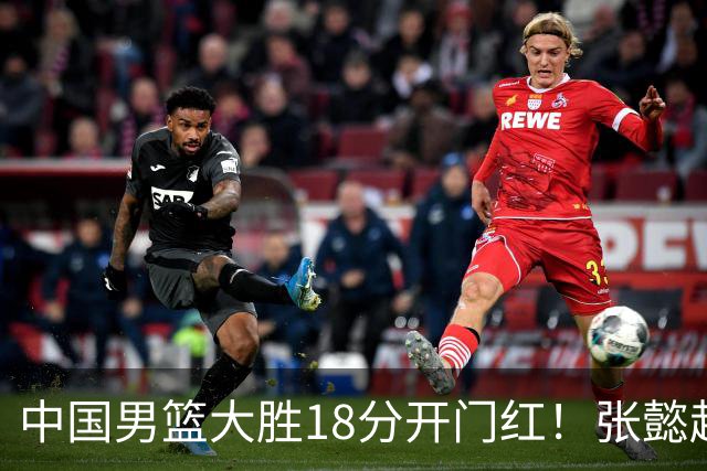 中国男篮大胜18分开门红！张懿赵杰23分3板6助2断，被誉为4字外援