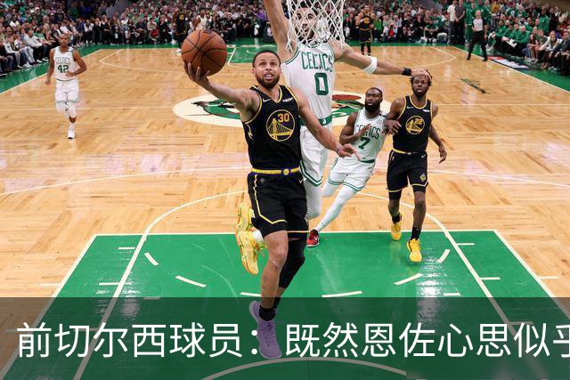 前切尔西球员：既然恩佐心思似乎已经不在这里，我们应该套现