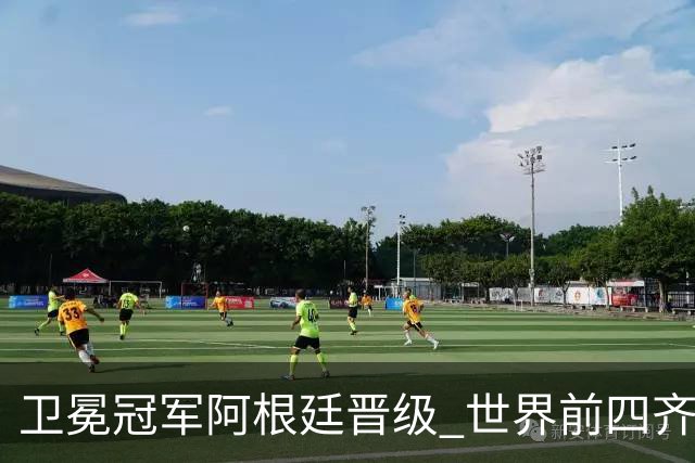 卫冕冠军阿根廷晋级 世界前四齐聚世界杯四强