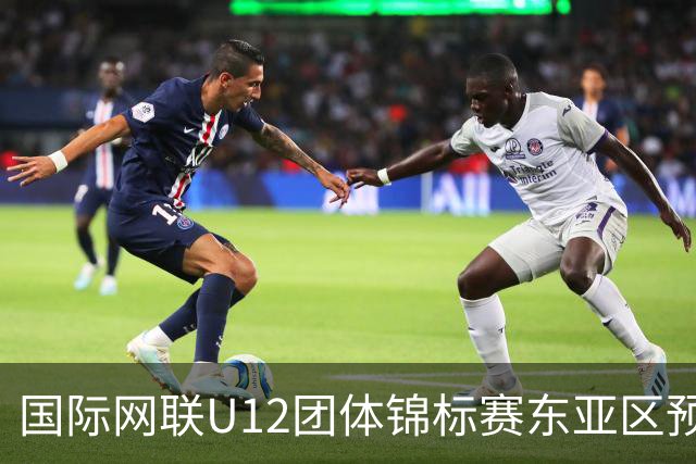 国际网联U12团体锦标赛东亚区预选赛收官 中国队晋级总决赛
