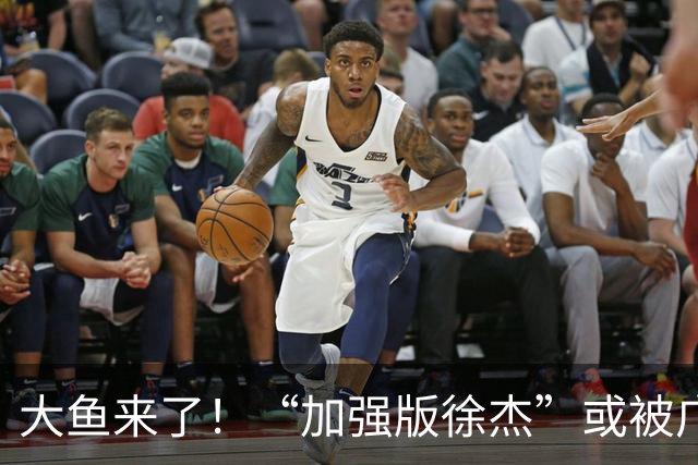 大鱼来了！“加强版徐杰”或被广东队挖走，男篮近年内最强双能卫