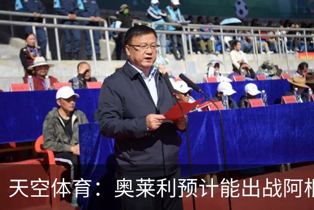 天空体育：奥莱利预计能出战阿根廷 赖斯已从疾病中完全康复