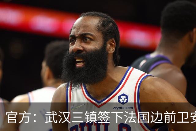 官方：武汉三镇签下法国边前卫安托万-洛泰 出道巴黎青训