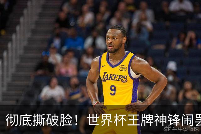 彻底撕破脸！世界杯王牌神锋闹罢训离队！阿森纳坐等捡漏
