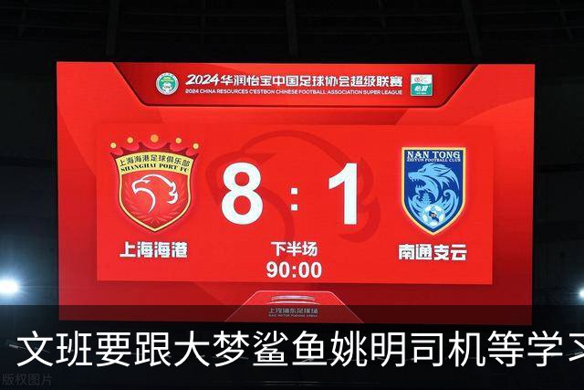文班要跟大梦鲨鱼姚明司机等学习，练出低位单打、勾手和中投才是王道