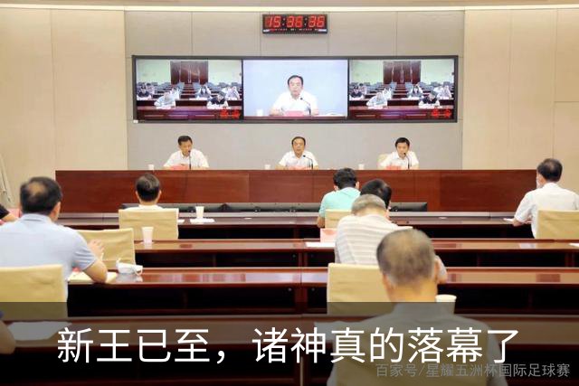 新王已至，诸神真的落幕了