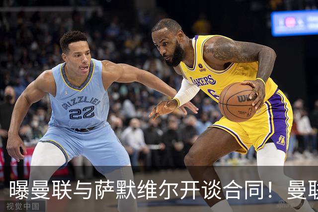 曝曼联与萨默维尔开谈合同！曼联拒绝续租巴萨，拉什福德或拖至8月底逼宫