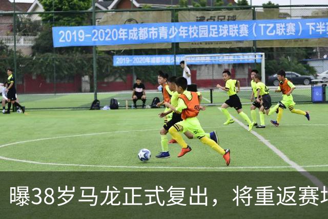 曝38岁马龙正式复出，将重返赛场，新搭档曝光，王楚钦祝福