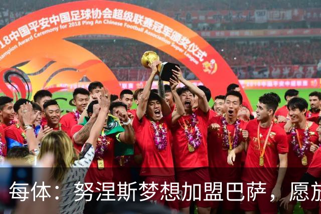 每体：努涅斯梦想加盟巴萨，愿放弃巨额薪水