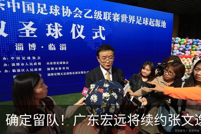 确定留队！广东宏远将续约张文逸，杜锋不用却给合同
