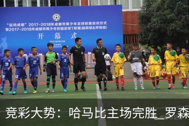 竞彩大势：哈马比主场完胜 罗森博格可信任