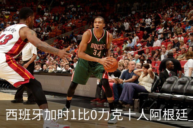 西班牙加时1比0力克十人阿根廷 队史第二次捧起世界杯