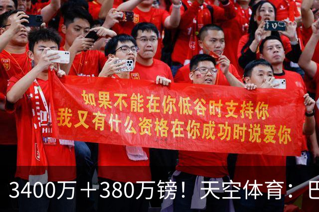 3400万＋380万镑！天空体育：巴西出局后，埃德松将接受曼联体检